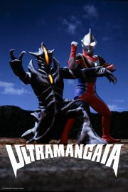 ULTRAMAN GAIA - 