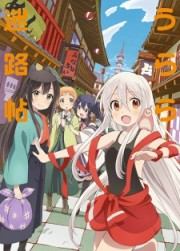 Urara Meirochou-Urara Meirochou 