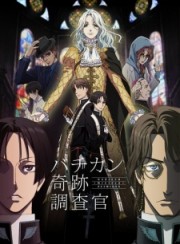 Vatican Kiseki Chousakan-Vatican Miracle Examiner 