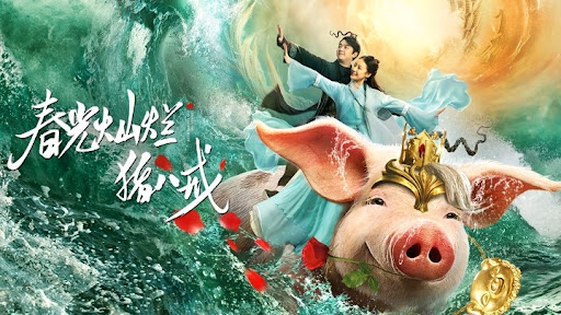 Xuân Quang Xán Lạn Trư Bát Giới-Piggy Love Story