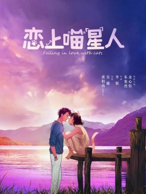 Yêu Phải Nàng Meo Tinh-Falling In Love With Cats