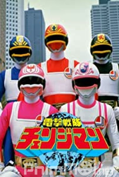 Dengeki Sentai Changeman The Movie 2-Dengeki Sentai Changeman The Movie 2