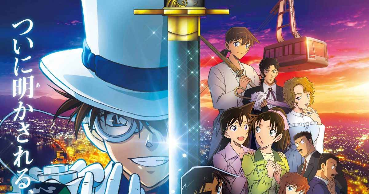 Thám Tử Lừng Danh Conan: Ngôi Sao 5 Cánh 1 Triệu Đô-Detective Conan Movie 27: The Million-dollar Pentagram