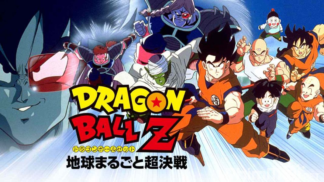 7 Viên Ngọc Rồng Z: Mầm Cây Sinh Lực-Dragon Ball Z Movie 3: The Tree of Might