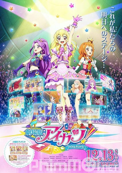 Aikatsu! Movie-Gekijouban Aikatsu! Idol Katsudou! | Aikatsu! Idol Katsudou! Movie