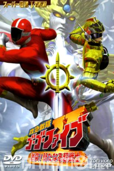 Kyuukyuu Sentai GoGoV The Movie-Kyuukyuu Sentai GoGoV The Movie