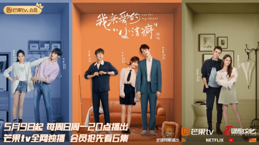 Dáng Vẻ Nên Có Của Tình Yêu-Love The Way You Are (2022)