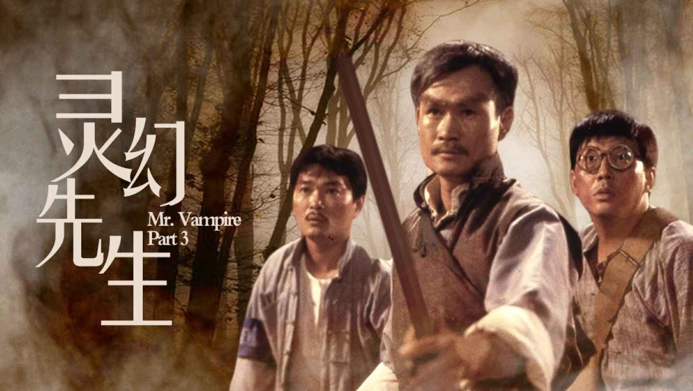 Thiên Sứ Bắt Ma 3. Linh Huyễn Tiên Sinh-Mr. Vampire III