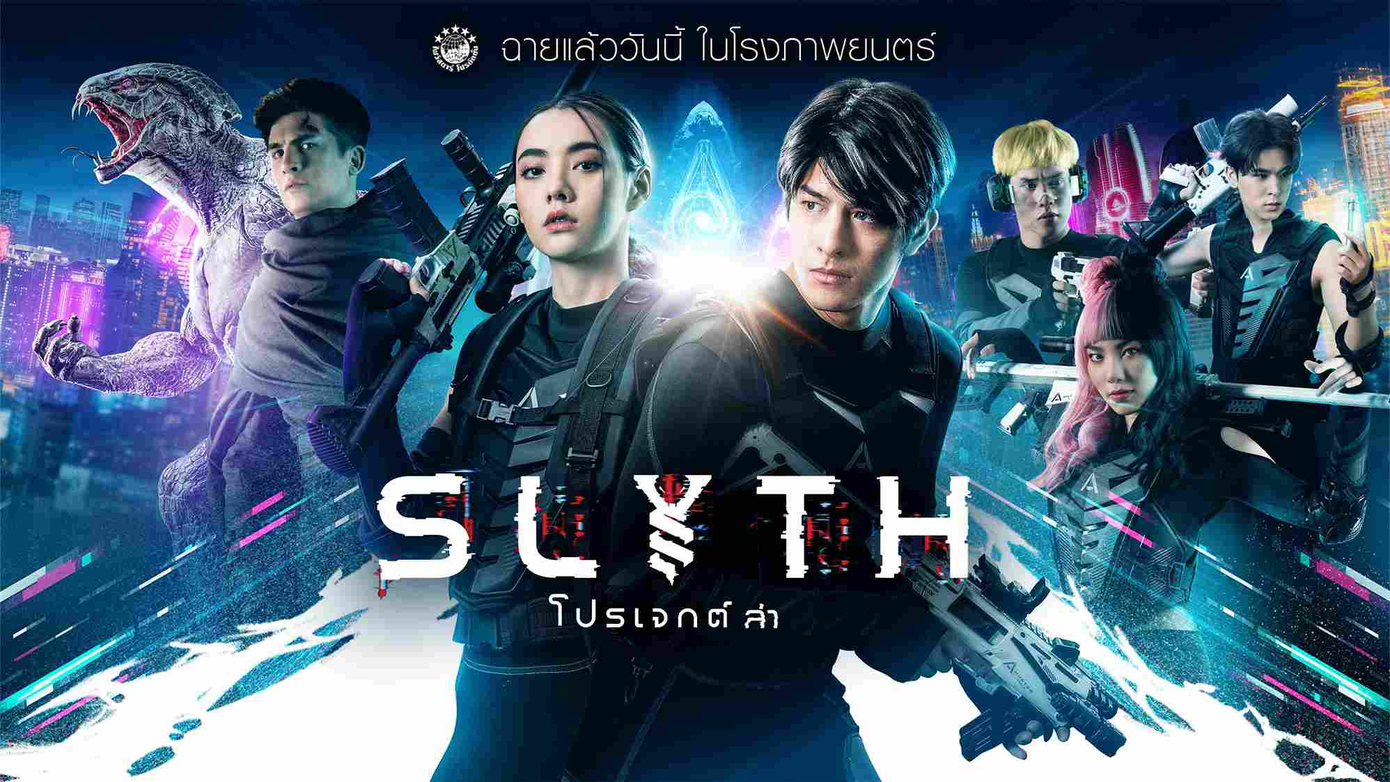 Biệt Đội Săn Rồng - Slyth: The Hunt Saga